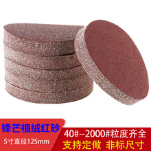 Sl5ɰ APɰ125mmֲqtɰqƬ PɰƤ