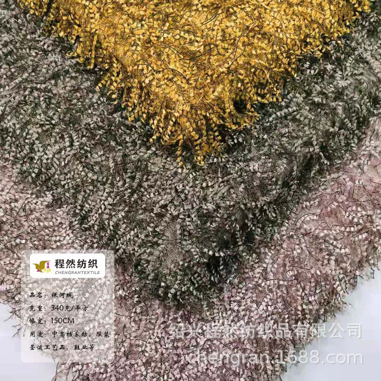 2019爆款女装面料银河绒，高毛针织松针绒面料色纱长毛绒现货供应