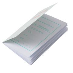 Lixin 1169 Tool Certificate Labor Protection Supplies Issuance and Management Manual Accounting Card Certificate Category 20 books/pieces