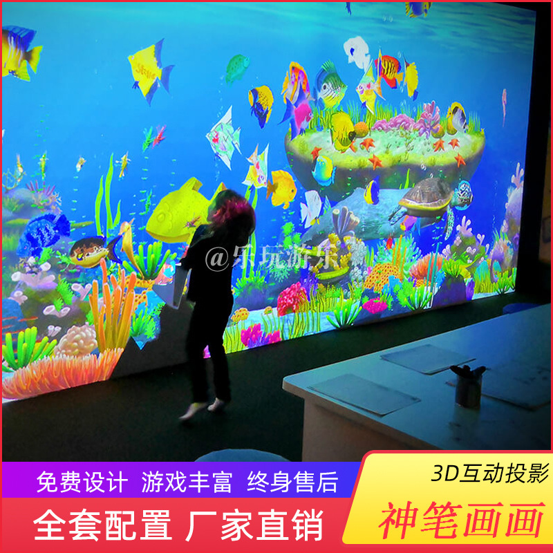 Children's amusement park 3d interactive projection magic pen painting kindergarten projection game fusion software playground project