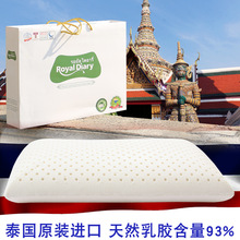 泰國原裝進口Royal乳膠枕 頸椎按摩面包枕天然乳膠枕頭枕芯廠家