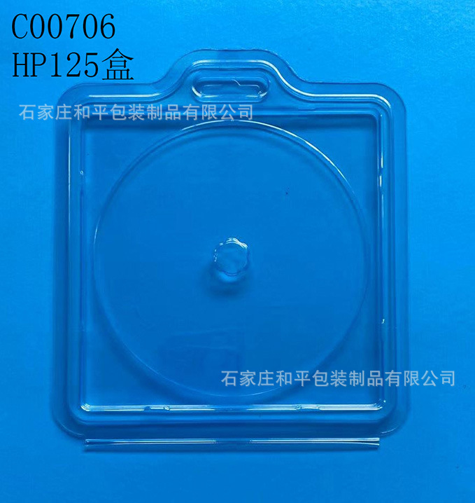 HP125金刚石锯片塑盒,塑壳塑料盒包装盒PVCPET加工定制定做