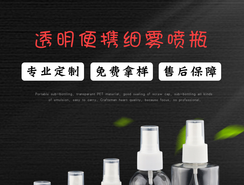 喷瓶切片_01.jpg