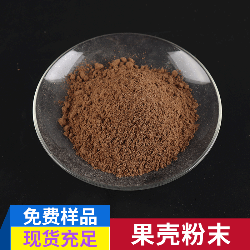 滤料果壳粉 10-20目工业填充除油核桃壳颗粒 石油堵漏剂果壳