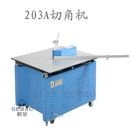 格堡203A切角机 相框45°角切角机钉角机裁角机锯片相框锯角机