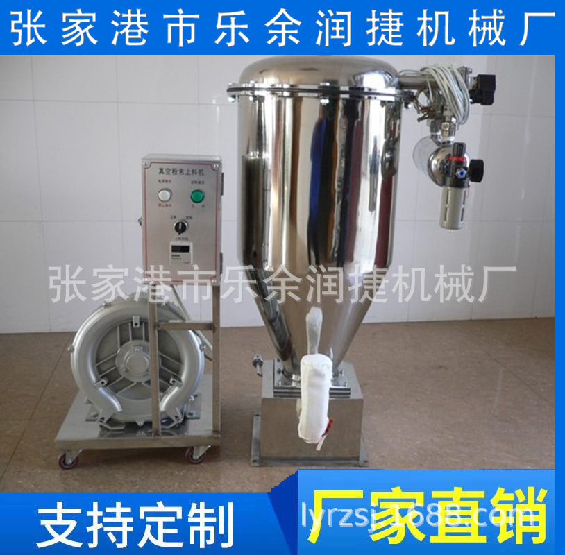 真空粉末粉体上料机 大中小型塑料粉末吸料机 吸粉机