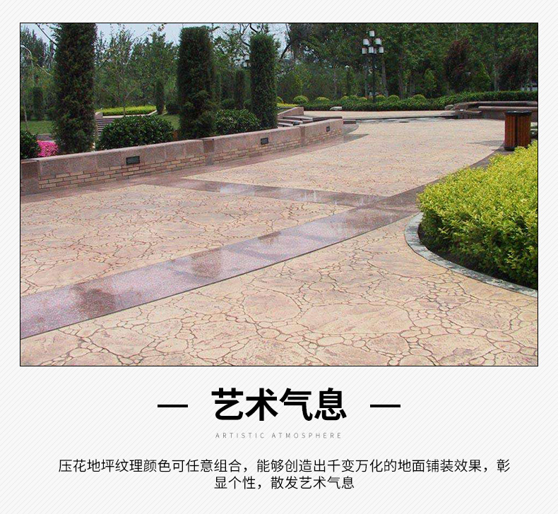 艺术彩色压花 压模地坪模具