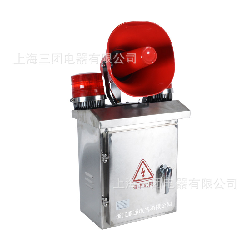 声光报警器控制箱 9种语音高分贝不锈钢配电箱 大功率报警系统