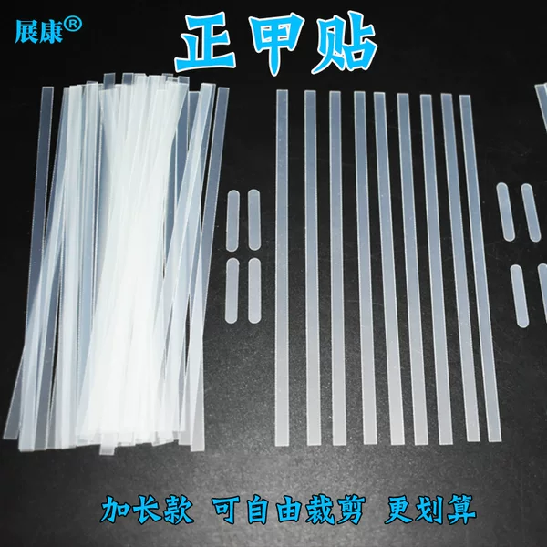 Zhankang Zhengjia Paste Lenglong Inlaid Nail Correction Patch Lala Paste Nail Shrapnel Toenail Factory Batch