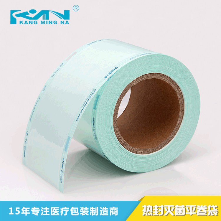 批量生产供应康明纳医用热封平面卷袋 热封灭菌平卷袋
