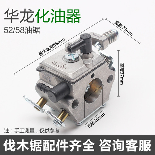 5258 chain saw carburetor copper mouth steam logging saw general accessories