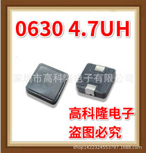0630 4.7UH 4R7M 7*7*3һ�w����늸� ��ģ������NƬ���� ���S�N