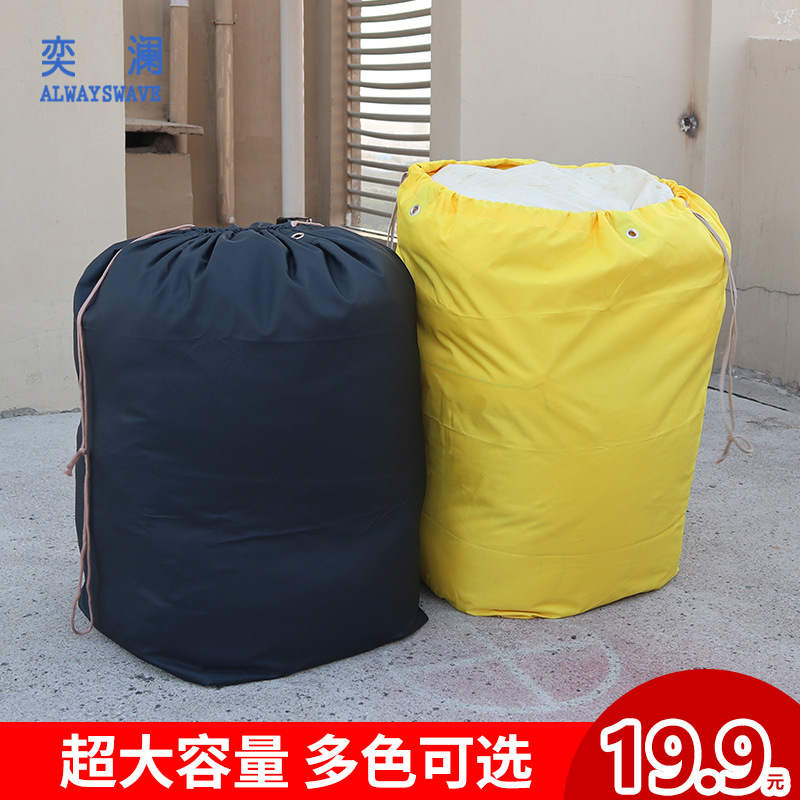 奕澜装快递的中转袋子牛津布布草袋搬家收纳装棉被子衣服的打包袋