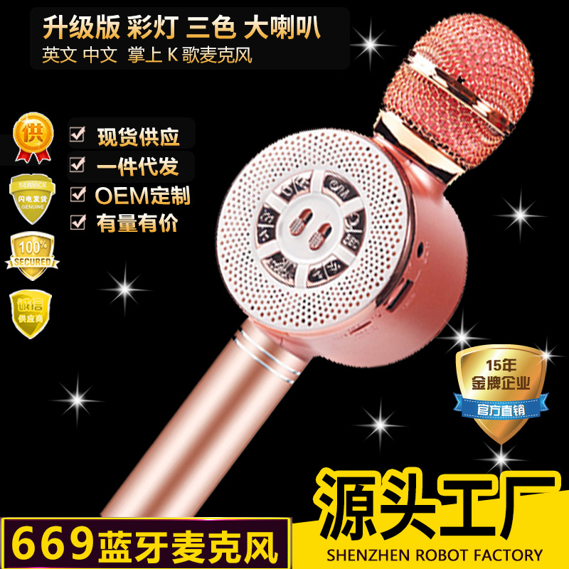 Explosive money 669 Bluetooth microphone wireless 668K Song 1816 Palm song 858 Wireless Microphone