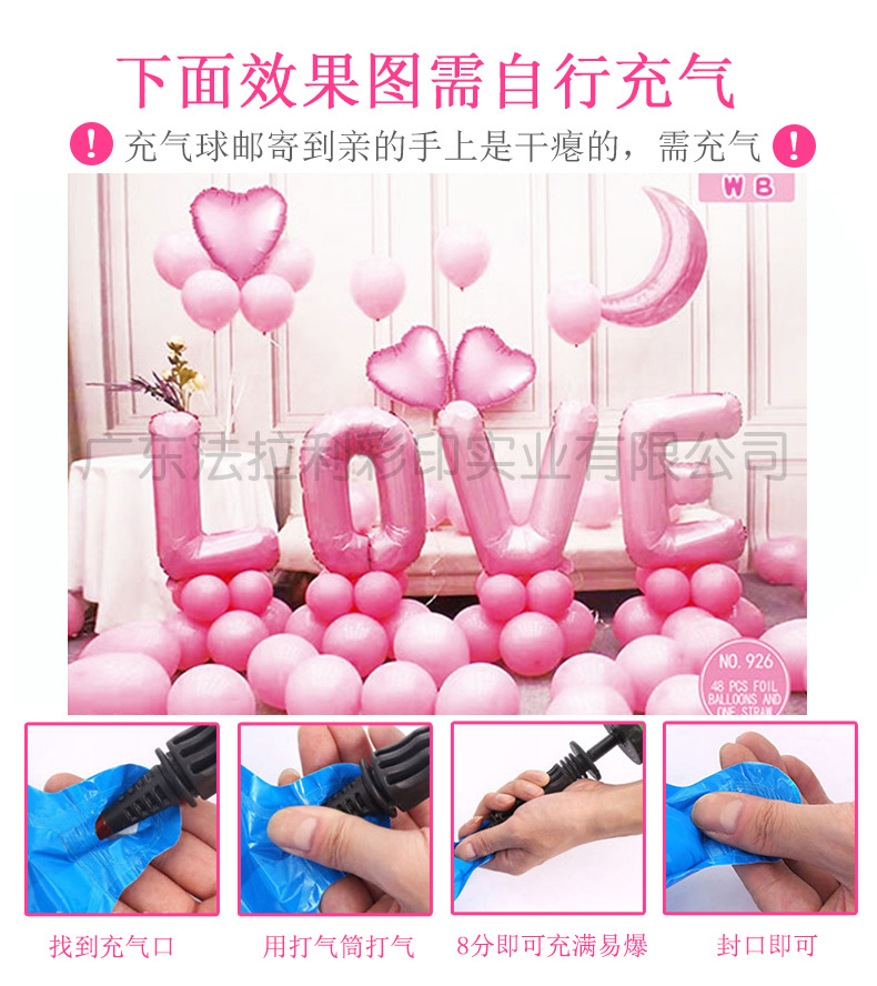 铝膜气球套装气球婚房布置求婚气球套餐加水印_03