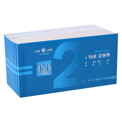 Lixin Visitor's Receipt Two-Piece Ordinary Paper Entry and Exit Certificate Vehicle Personnel Gate Pass Exit Permit