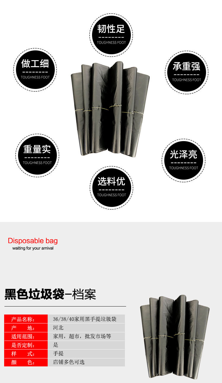 垃圾袋详情_02.jpg