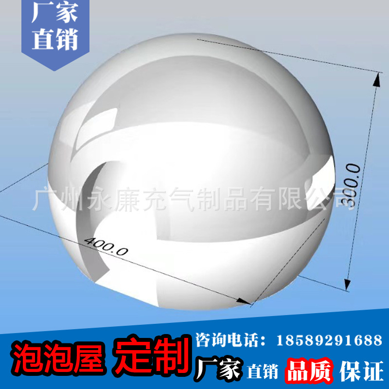 泡泡屋帐篷图片