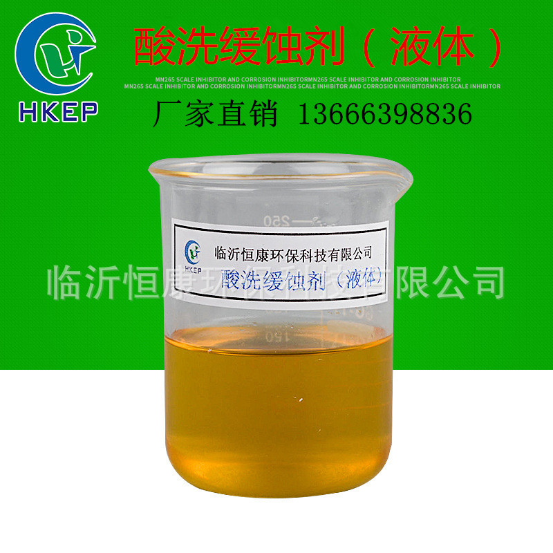 Factory processing Corrosion and scale inhibitor Pickling inhibitor Glycol Corrosion inhibitor Recycled water Scale Corrosion inhibitor