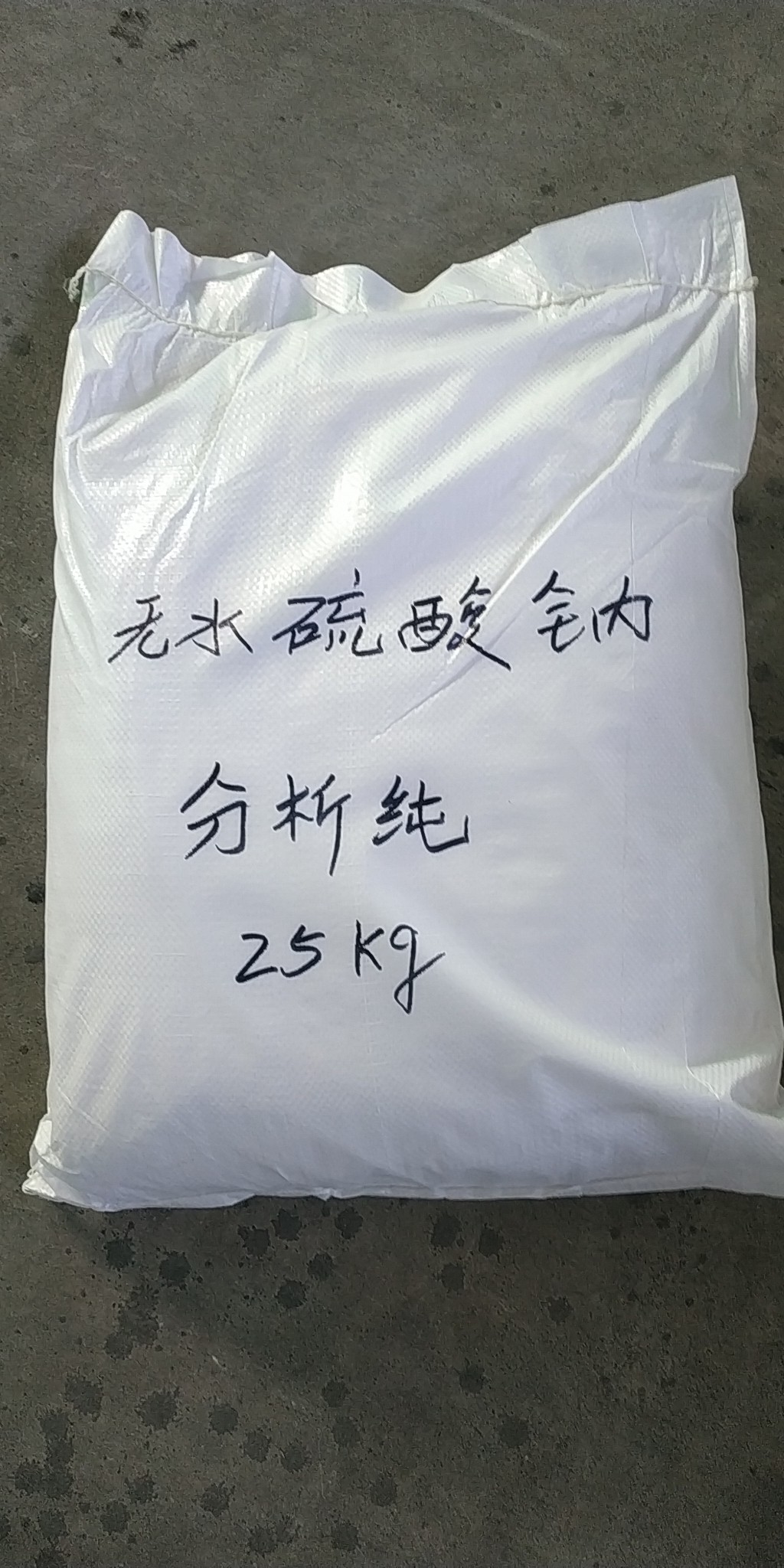 工业级无水硫酸钠元明粉 造纸玻璃专用元明粉 工业级粉末状元明粉