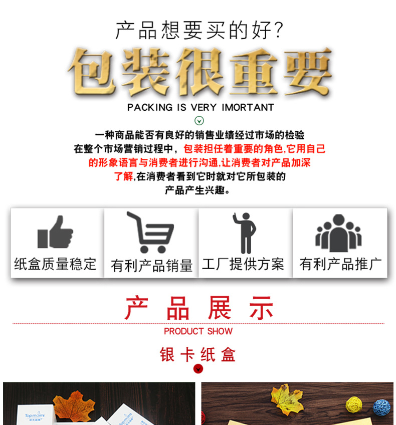 详情页20190817_03