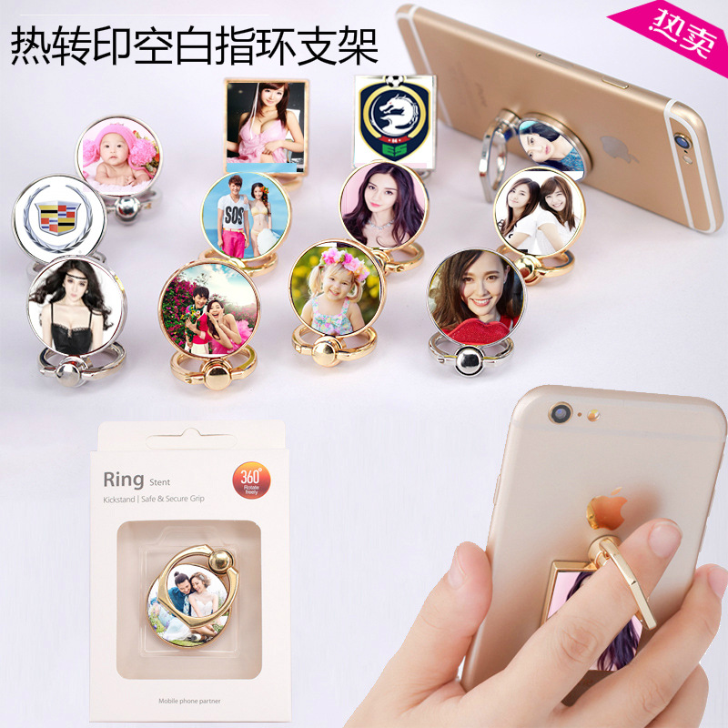 Blank thermal transfer mobile phone ring buckle semi-finished material photo diy mobile phone bracket consumables to map customization