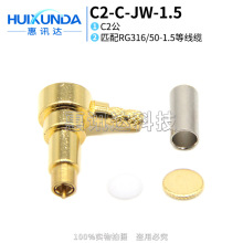C2-C-JW3 迷你天线座接头 测试接头 C2-JW1.5 C2-JW3 连接器