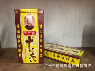 �����xʮ����45g�����xʮ���� �������{���{ζƷ �����{ζƷ