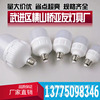 direct deal led Rich handsome bulb dustproof Mosquito control Constant LED50W Ball bulb wholesale