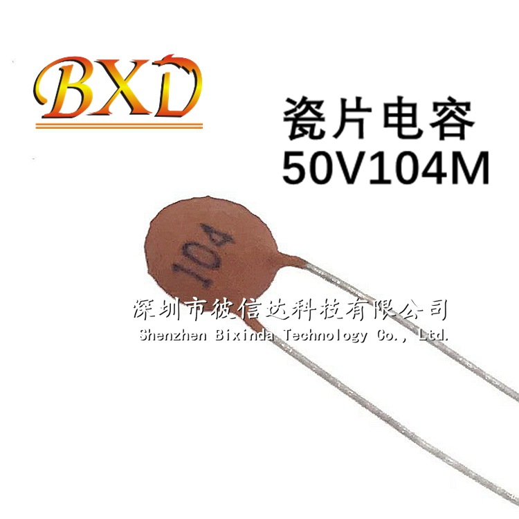 橙色瓷片电容104M50V 100NF 104 0.1UF 50V 20% 直插磁片电容