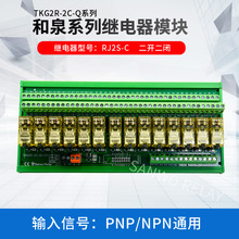 14·��Ȫ�̵���8��RJ2S-C������Ƭ���ƶ�����12VС�͹���ģ���