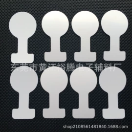 绝缘垫片;胶垫;PMMA塑料片