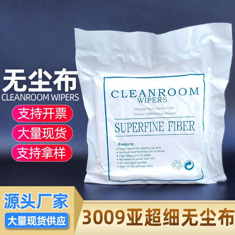 Yicheng 3009 sub-fine dust-free cloth touch screen wiping cloth spray screen printing clean cleaning cloth 9*9 does not drop dust