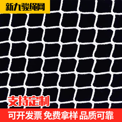 体育无结围网 高强涤纶聚乙烯可定制加工体育绳网无结网|ru