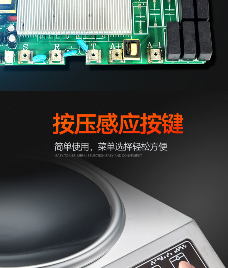 不锈钢电磁炉详情b_01