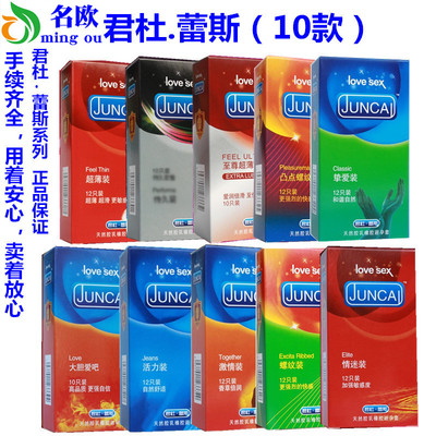 激情凸点螺纹活力大胆薄避孕套安全套12只装成人情趣计生用品批发|ms