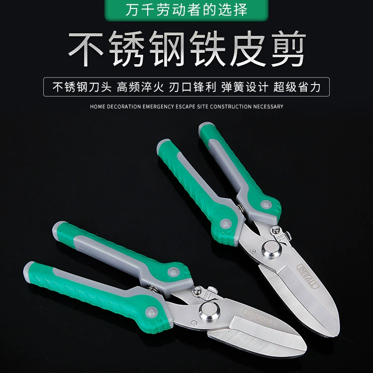 DIO 8-дюймовый 9-дюймовый многофункциональный железный ножницы из нержавеющей стали