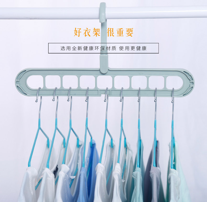 九孔衣架