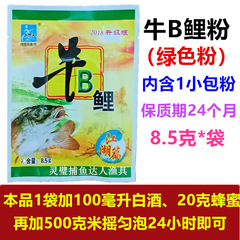 西部風魚餌 牛B鯉粉小藥鯉魚窩料打窩米餌料添加劑 一件100袋