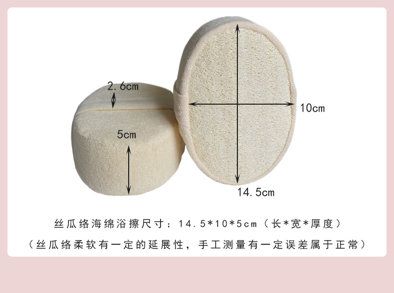 海绵沐浴擦尺寸_01.jpg