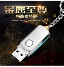 u盘批发 定制创意金属u盘礼品U盘8g16g小胖子高速旋转USB2.0优盘