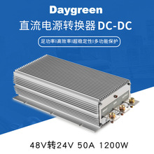 直流开关电源48V转24V 50A 降压模块大功率48V降24V电源适配器