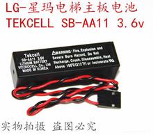 LG-星玛电梯主板电池TEKCELL SB-AA11 3.6V 韩国进口原装