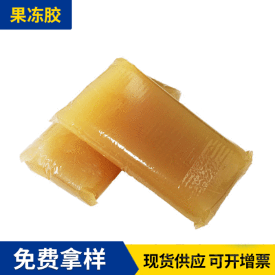 浙江果凍膠 慢幹果凍膠 中幹果凍膠 快幹果凍膠禮品盒專用膠
