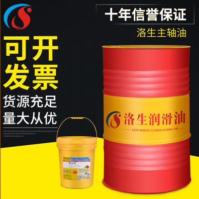 洛生主軸油 油膜軸油 高速錠子油磨床主軸油潤滑主軸油