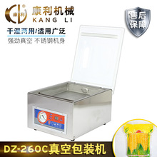 康利真空食品包装机小型家用茶叶封口机月饼熟食打包机米砖