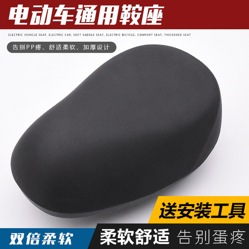 Electric vehicle seat cushion, electric bicycle battery vehicle saddle, seat bag, enlarged, thickened, waterproof, universal