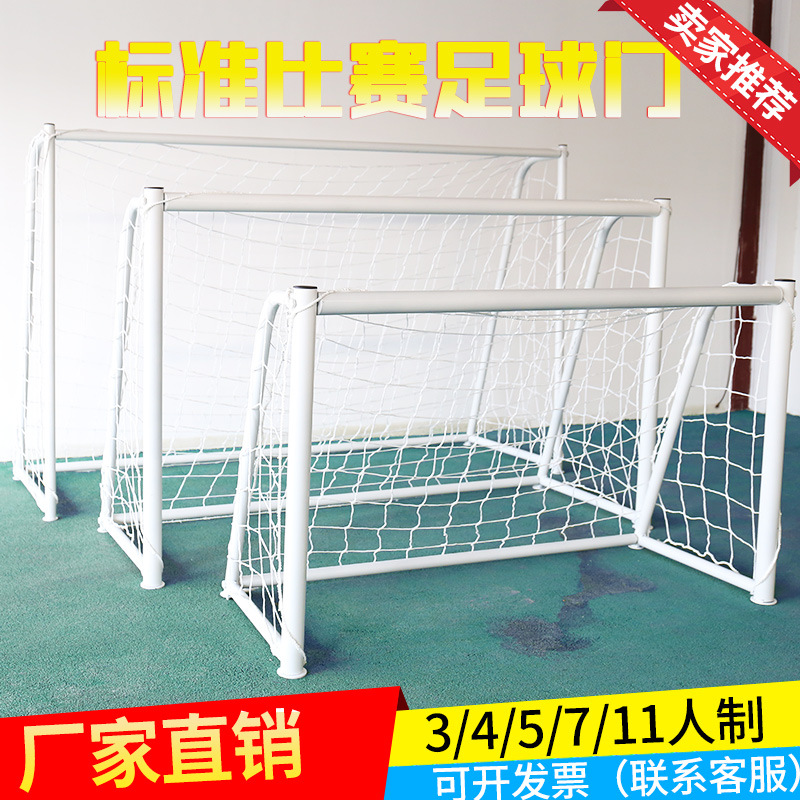 Football goal Primary and middle schools outdoors pupil Metal equipment Portable Manufactor