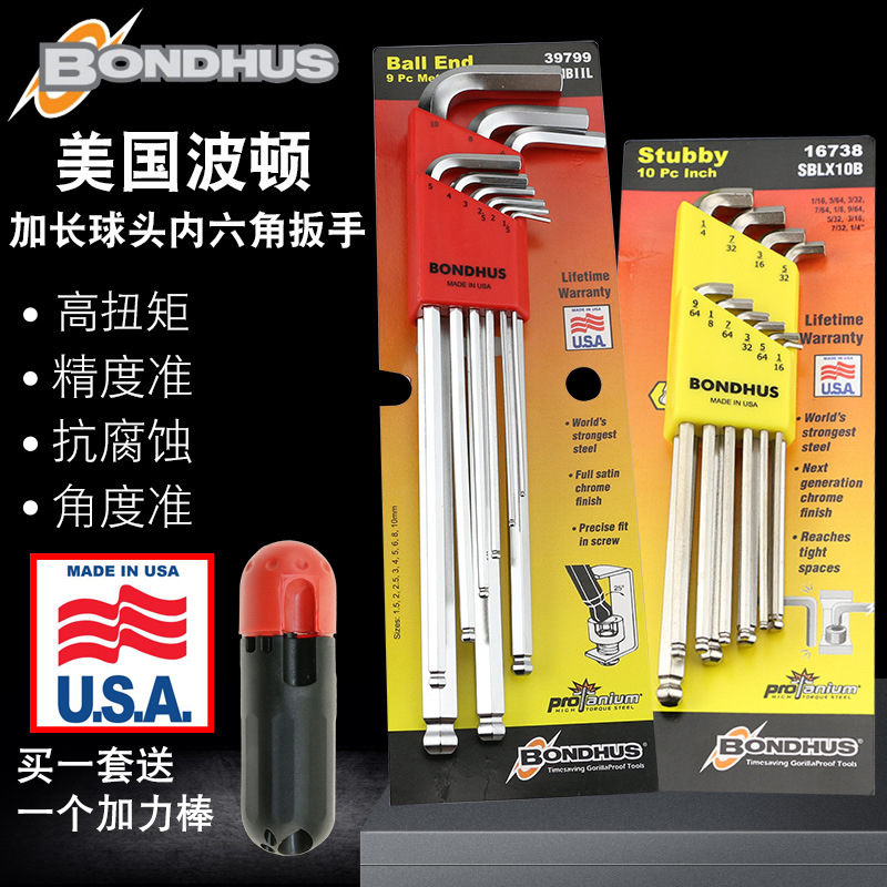 美国波顿BONDHUS白色加长公英制球头内六角扳手39799 16738