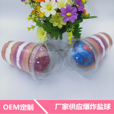 源头厂家供应OEM ODM加工定做bath bombs雪糕杯精油气泡沐浴盐球